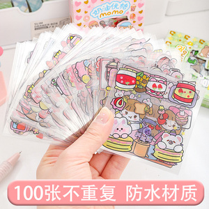 100张新款手账胶带贴纸贴纸可爱少女孩儿童奖励咕卡画装饰小图案