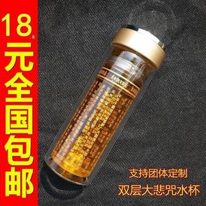 特价三宝居大悲咒水晶杯健康幸运佛经杯佛缘布达哈双层茶杯玻璃杯