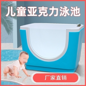 商用宝宝游泳缸小儿游泳馆洗澡盆亚克力儿童水疗池婴儿游泳池设备