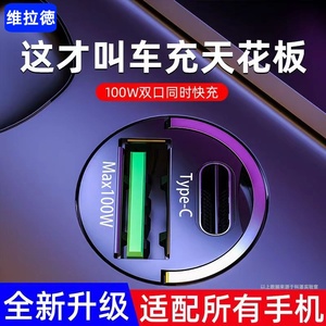 车载充电器一拖二三超级快充手机米你隐形小点烟器转换插头速汽车