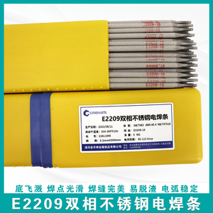齐焊E2209双相不锈钢电焊条E2209-16不锈钢焊条2.5/3.2./4.0mm包