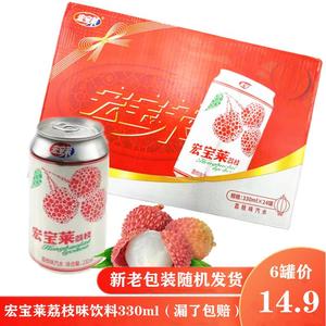 整箱包邮 宏宝莱汽水荔枝味碳酸饮料汽水 罐装听装饮料330ml*24罐