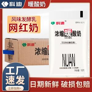 科迪浓缩暖酸奶 可加热酸奶160g*16袋装风味发酵乳 整箱促销