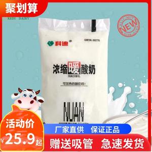 科迪浓缩暖酸奶袋装160g*16袋发酵乳原生可加热酸奶学生早餐奶