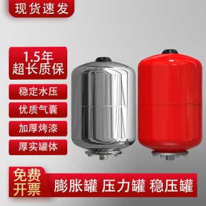 膨胀罐压力罐2L-24L气压罐稳压罐定压罐膨胀水箱碳钢不锈钢膨胀罐