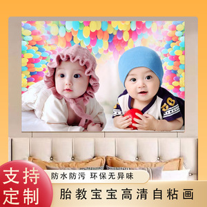 助孕宝宝画备孕海报双胞胎漂亮可爱婴儿龙凤图片贴画墙贴胎教男女