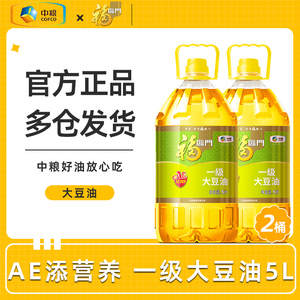 福临门AE一级大豆油5L*2桶装添营养食用油家庭油优选原料中粮出品