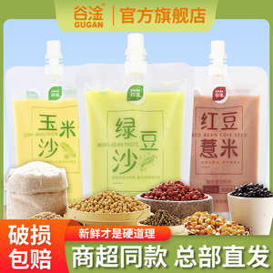 谷淦谷物系列绿豆沙饮料批发商用夏天解暑奶茶家用袋装红豆薏米
