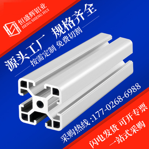 工业铝型材框架4040铝合金型材2020方管型材3030定制40×40围栏