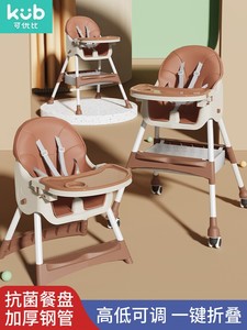 可优比宝宝餐椅儿童吃饭椅子多功能可折叠便携式座椅家用婴儿学坐