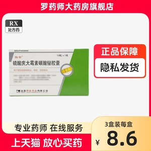 怡常硫酸庆大霉素碳酸铋胶囊 10粒流酸庆大霉素非修正硫酸庆大毒素碳酸人用颗粒片剂分散片成人儿童肠炎