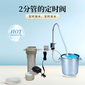 水龙头出水定时器2分管水阀开关泡茶数控净水器定时开关自动停水