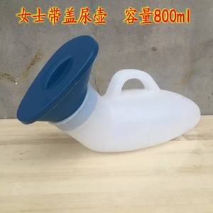 防臭尿壶带盖女士用小便器便携式塑料尿盆接尿器卧床夜壶病人护理