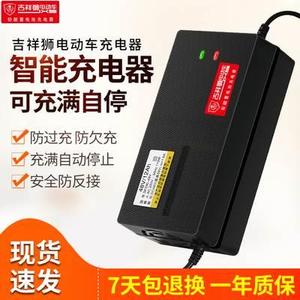 原装吉祥狮电动车电瓶充电器48V12A60V20A64V72V32A30A84V96V45