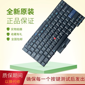 IBMT410S T520 T420 X220 W520 X220T T410 T510 W510新键盘