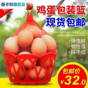 包邮鸡蛋篮子塑料圆形鸡蛋筐超市鸡蛋包装篮吃喜面装喜蛋小号篓子