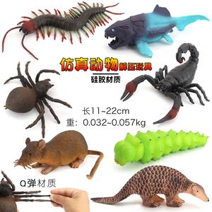 仿真软胶硅胶昆虫蜈蚣吓人蝎子蜘蛛老鼠减压玩具柔软模型动物礼物