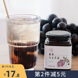 夏午三点  多肉葡萄乌龙茶酱奇亚籽果酱水果冷泡茶花果茶酱冲饮