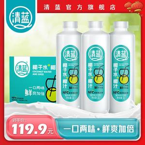 清蓝椰汁1L*8瓶大瓶鲜榨椰子汁整箱网红水果饮料新鲜椰奶椰子水