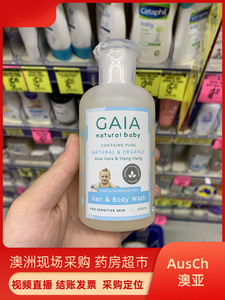 澳洲 GAIA 宝宝婴儿洗发沐浴二合一无皂无泪温和配方洗发水250ml