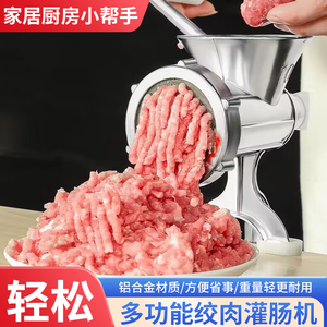 绞肉灌肠机家用商用手摇多功能全自动搅碎肉罐香肠器饺子馅绞肉机