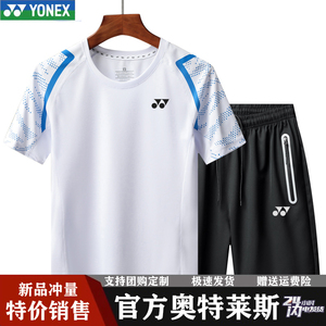 尤尼克斯YONEX羽毛球服运动速干短袖T恤男yy跑步健身两件套装男女