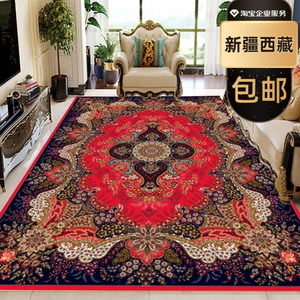 新疆西藏包邮欧式客厅地毯家用古典美式房间卧室床边沙发茶几毯满