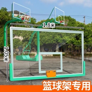 球架钢化玻璃板厂家直销定制篮成人篮篮板悬挂铝合金包边墙上挂墙