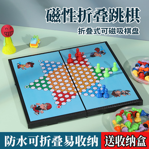 跳棋儿童益智磁性跳跳棋五子棋二合一小学生专用折叠多人游戏棋盘