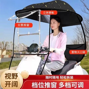 电瓶车雨棚安全伞摩托车遮阳防晒防雨挡风罩电动踏板单车雨伞车棚