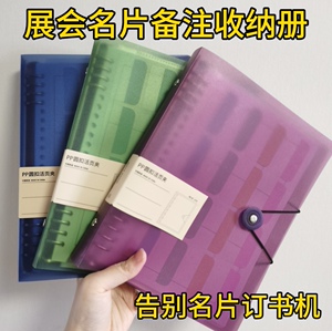 展会名片笔记本便携商务名片收纳册可备注名片收纳本高效工作神器