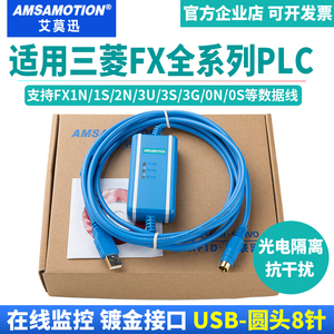 适用三菱PLC编程电缆FX3U/1S/2N/3GA数据线通讯下载线USB-SC09-FX