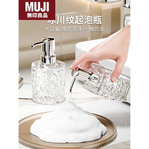 无印MUJ日本慕斯起泡瓶卫生间泡沫按压式洗手液瓶子洗面奶洗发水