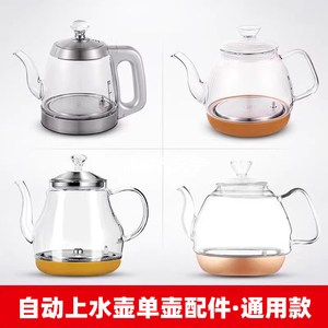 茶台茶桌全自动上水烧水壶茶吧机通用玻璃抽水电茶壶泡茶配件单壶