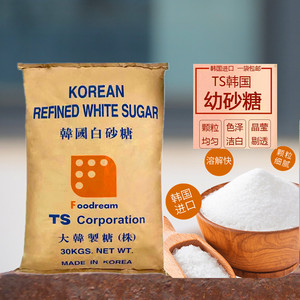 韩国TS幼砂糖白砂糖5.2斤 商用白糖进口细砂糖烘焙沙糖蛋糕原材料