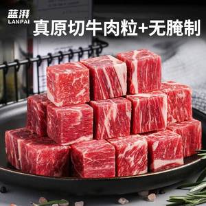 真原切无腌制】2斤牛肉粒雪花牛腩新鲜安格斯烤肉火锅炖汤商用