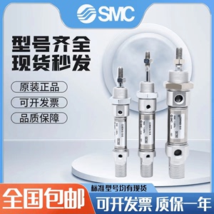 SMC迷你气缸C85N/CD85N8/10/12/16-25/50/75/100/150/200/500-B