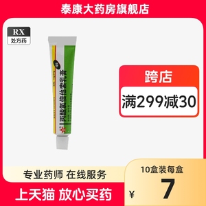 新亚丙酸氯倍他索乳膏 恩肤霜皮炎湿疹苔藓皮炎银屑病牛皮癣祛痘丘疹红斑湿疹皮肤病丙酸倍氯它素不是顺峰复方丙酸氯倍他索软膏药