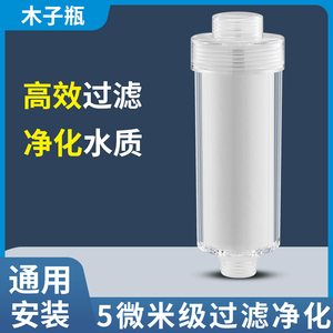 花洒过滤器前置替换滤芯浴室淋浴喷头外置通用净水沐浴花晒莲蓬头