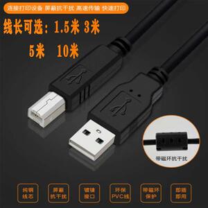 方正高拍仪数据线Q680 Q1000扫描仪连接线usb2.0方口延长线三米