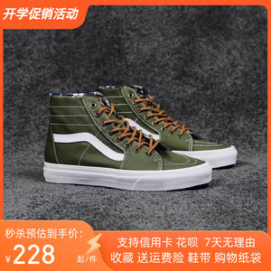 SK8-Hi Tapered墨绿黑色绿色白色高帮双色鞋带帆布鞋男鞋女鞋板鞋