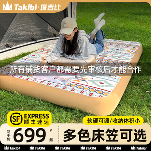 Takibi塔吉比户外床垫打地铺自动充气床单双人印花家用便捷沙发床