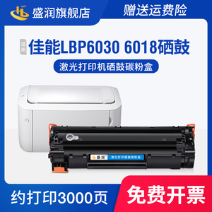 适用佳能LBP6030硒鼓lbp6018 Canon 6040打印机墨盒MF3010 6020B LBP6000 CRG-925 6040 LBP6030w碳粉盒6018L