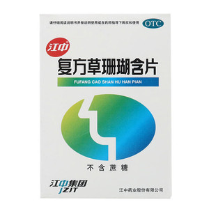 江中 复方草珊瑚含片48片疏风清热消肿咽喉肿痛声哑失音咽炎