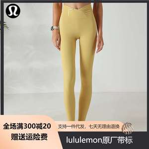 Lulu Tight Double-Face Sanding Peach Yoga Pants Contrast Col