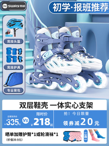 米高溜冰鞋男童轮滑鞋儿童全套初学者可调节大小滑冰旱冰直排专业