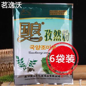 200g*6袋 国良牌新疆正宗孜然粉烧烤专用撒料调料商用大包装袋装