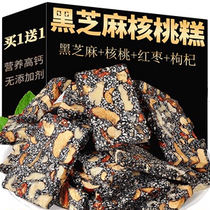 黑芝麻红枣核桃糕芝麻饼健康营养零食小吃休闲食品老式传统糕点