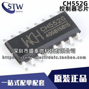 全新原装 CH552G CH552 封装SOP-16 增强型USB单片机转串口芯片IC