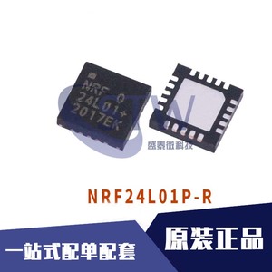 全新原装  NRF24L01P NRF24L01+ 封装QFN20 无线射频收发器芯片IC